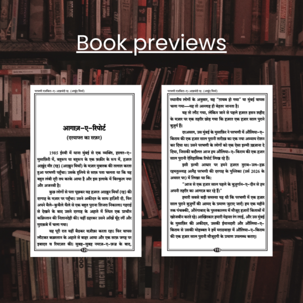 Cinzel (12) PARBHANI TAZKIRA-E-AKHUNDVI (R.A.)