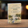 THE STORY OF PAN CHAKKI